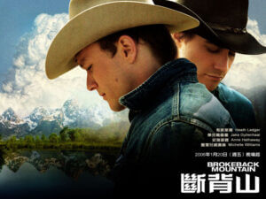 同志电影系列-欧美-断背山