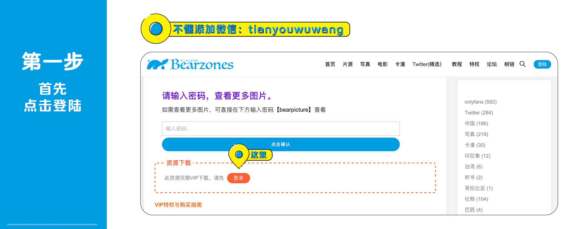 熊人币付费指南（早发卡版）