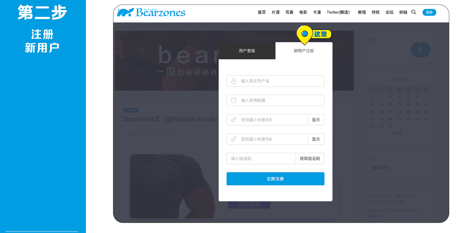 熊人币付费指南（早发卡版）