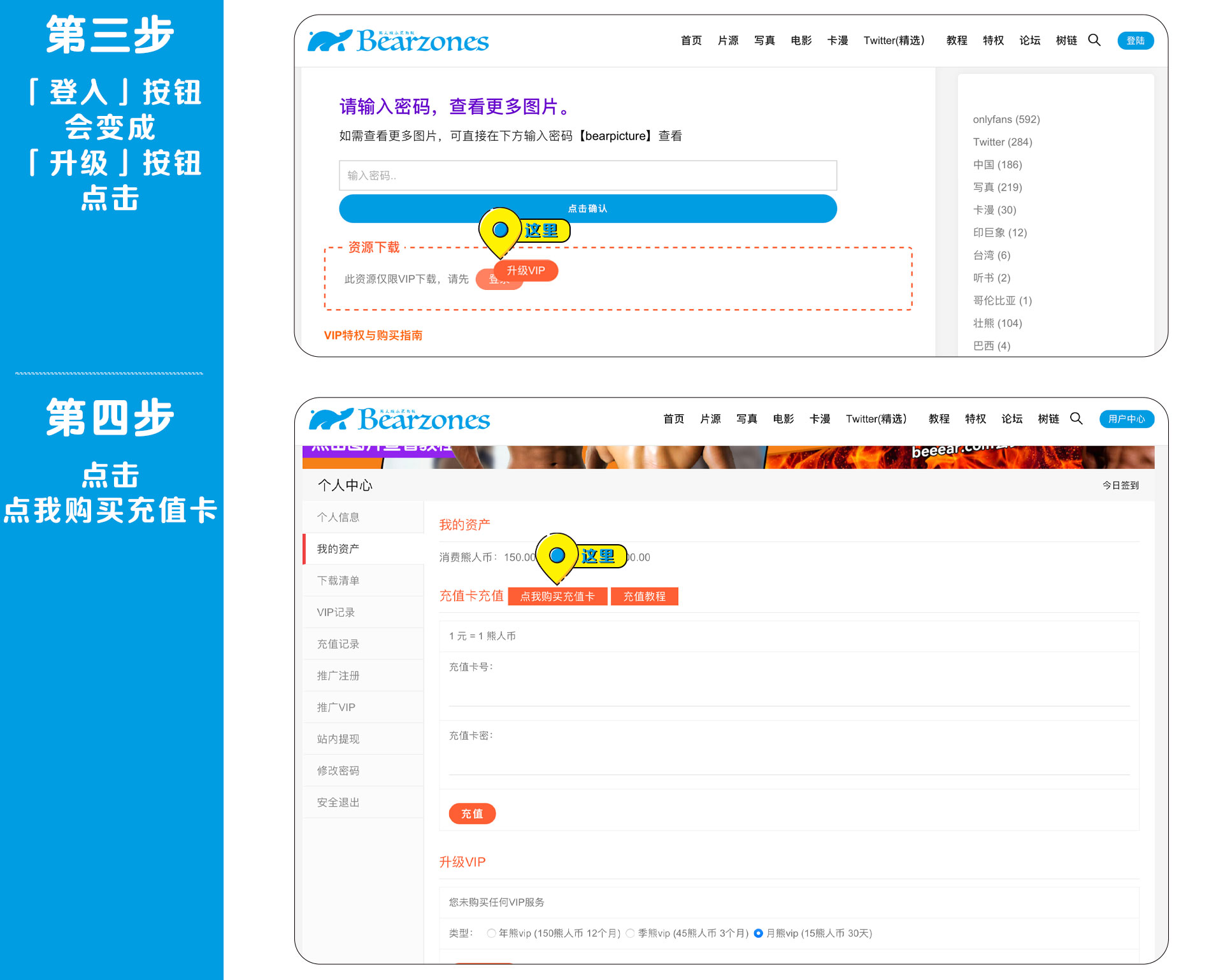 熊人币付费指南（早发卡版）