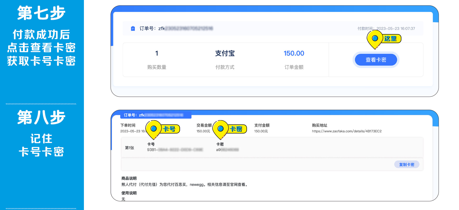 熊人币付费指南（早发卡版）