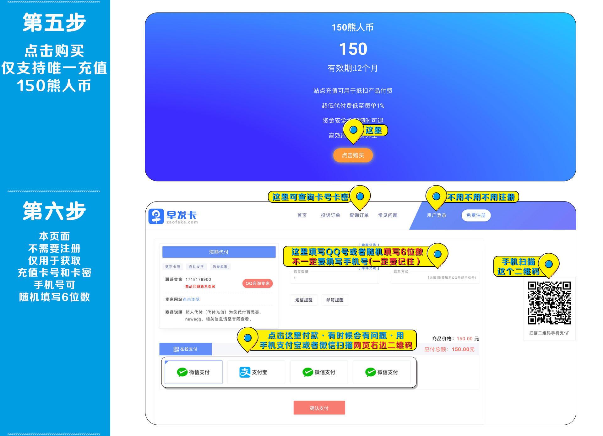 熊人币付费指南（早发卡版）