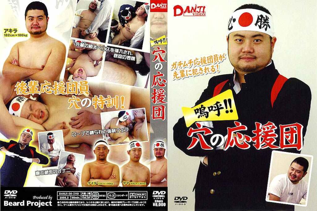 Daymuscle之（@Japanese Bear Porn Collection 3）(11.5GB)