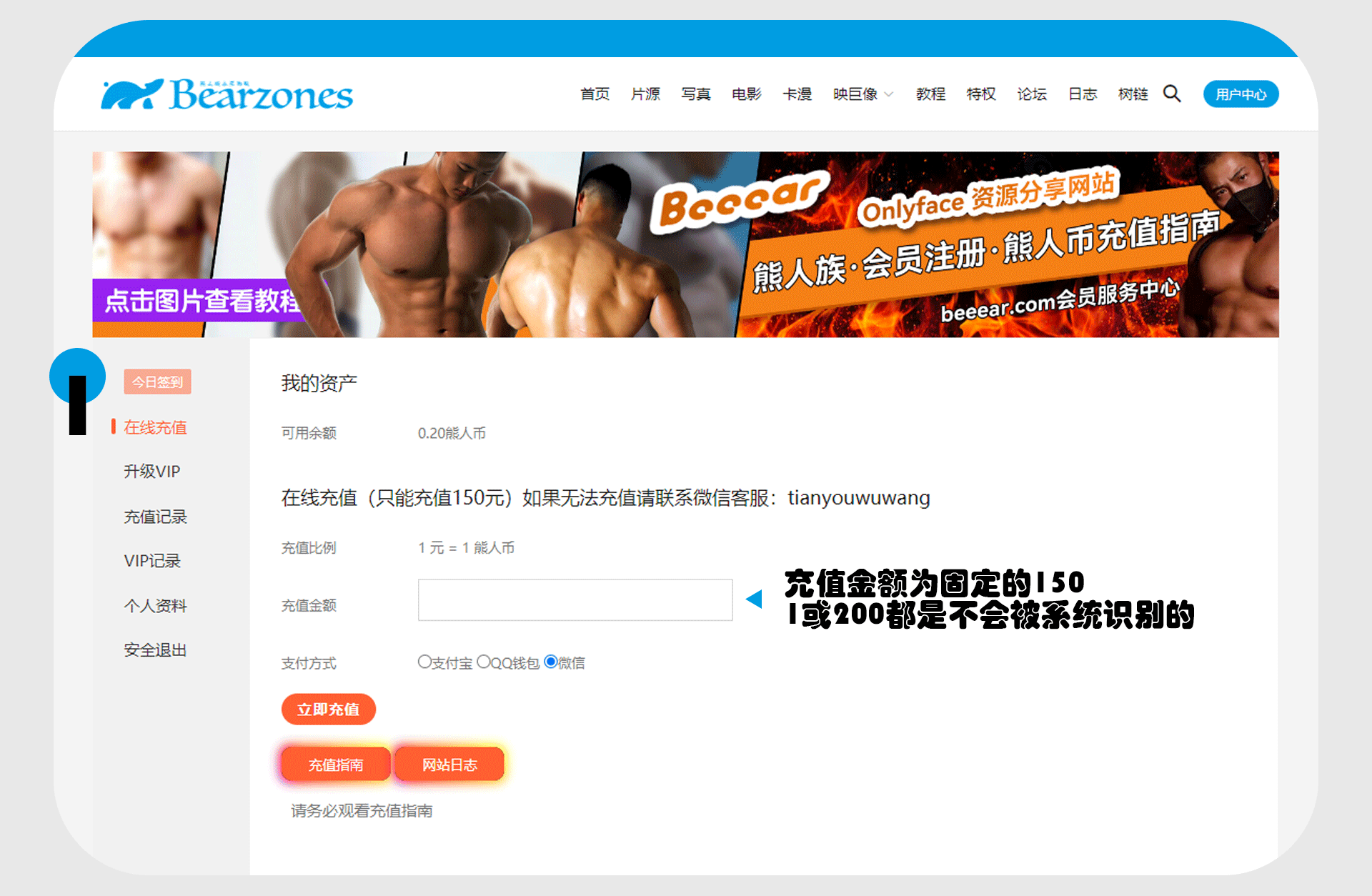 熊人币付费指南（易支付版）