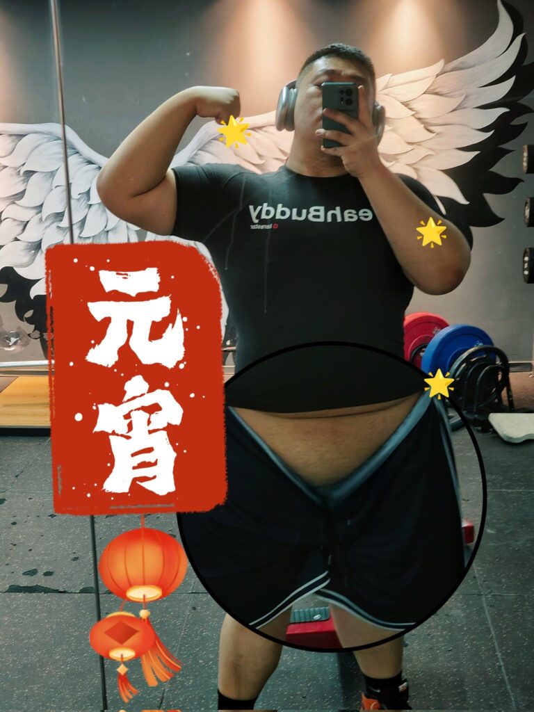 Daymuscle之(@tt13555939533-Au金锁（努力健身肌肉犬版））