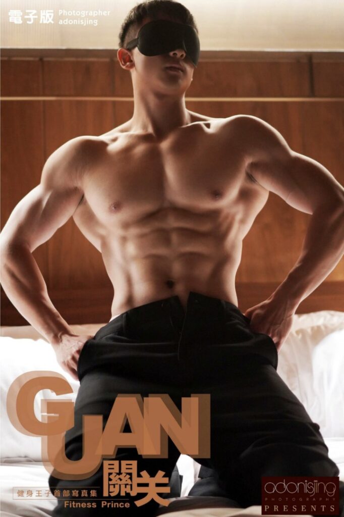 Daymuscle之(@GUAN 01 PART 02)